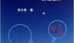 星期日技能爆料最新消息,全新技能震撼来袭，揭秘本周游戏大事件！